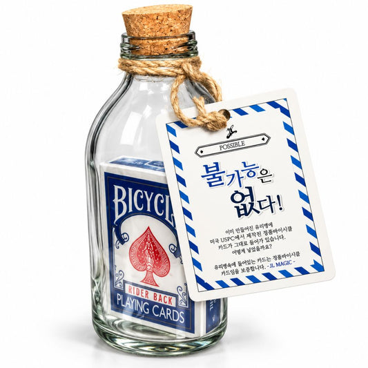 Card in Bottle – Blue Bicycle Playing Cards Magic Trick